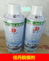 Jiadan oily spray high-efficiency release agent silicone demoulding gypsum open mold anti-sticking mold isolation agent special offer