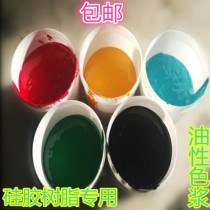 Resin Toner for silica gel oily color paste FRP unsaturated resin Toner crafts color pigment
