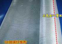 04# Platinum cloth 04 glass fiber cloth resin reinforced glass fiber cloth pipe anti-corrosion glass fiber cloth