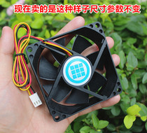 (new) DC12V Fan 8cm Fan Mini breeze Small fan Cooling accessories