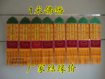 1 meter Buddha banner hanging banner Bao cover umbrella factory direct sales Buddhist supplies to banner long banner