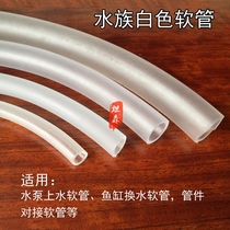 Tansen fish tank water pump Suitable for white hose water change hose Aquarium water pump connection water pipe leather pipe