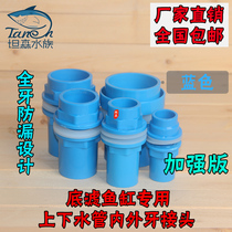 Tansen bottom filter fish tank upper and lower water leak-proof full tooth blue inner and outer teeth bottom filter tank leak-proof joint