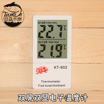 Tansen aquarium fish tank dual-screen dual-display electronic thermometer Room temperature and water temperature dual-use temperature measurement electronic water temperature meter