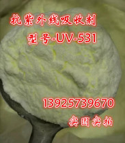 Plastic PA6 PC PP PE PVC ABS Anti-UV absorbent UV531 anti-yellow sun protection anti-ageing