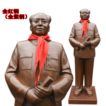 1 83-meter bronze statue of Master Mao bronze statue of Grandfather Mao full body founding sculpture of the country office hall bronze red copper ornaments