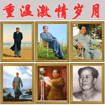 Master Mao portrait living room wall painting hanging painting Grandpa Mao sitting full-body portrait black and white old photo Zhongtang painting framed
