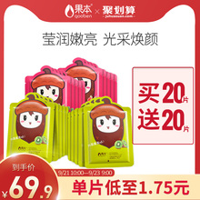 果本旗舰店女神必备!果本奇异果面膜10片-发现好货值得买