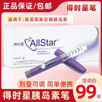 The time Starpen injection pen comes with the time Stars Essence Insulin Sanofi Syringe Needle ClikSTAR new