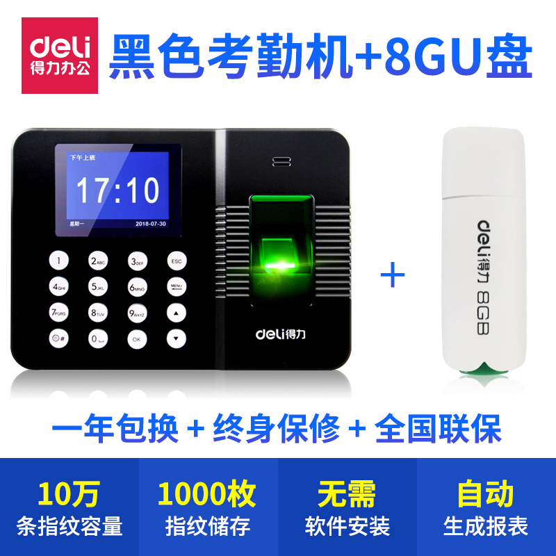 deli attendance machine fingerprint 3960 all in one attendance machine identification employee fingerprint machine punch card machine
