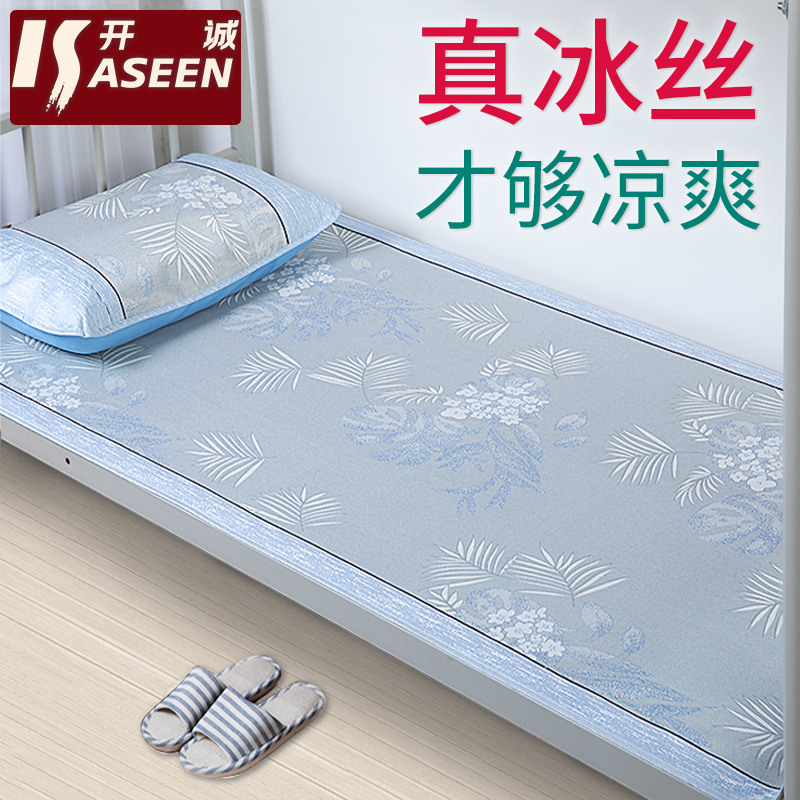 ice silk mat 0.9 m single bed 0.8 student dormitory 1.2 m soft foldable rattan mat 1 m bamboo summer