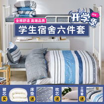 A complete set of three-piece suite with six-piece special mattress on the bedside of a college dormitory