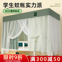 The bed curtains and dormitory bedrooms are covered with a one-stop universal curtains and the mosquito net is completely closed