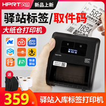 Hanyin A300S L express portable Bluetooth printer Creek bird mother Post label barcode
