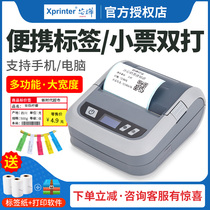 Core Ye XP-P3302B thermal adhesive label printer label printer Bluetooth portable printer