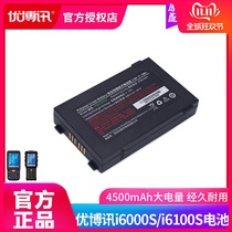 Youbo News I6000S I6100S V5000 original battery board NBL5000 PDA data collector