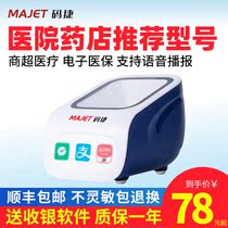Code Jie MP32 two-dimensional scan code box supermarket cashier voice prompt small white box mobile phone payment screen scanner
