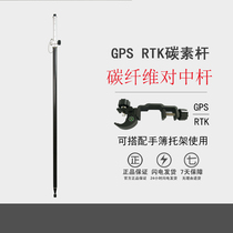 Pull-up carbon fiber centering rod carbon fiber gps centering rod RTK centering rod carbon rod