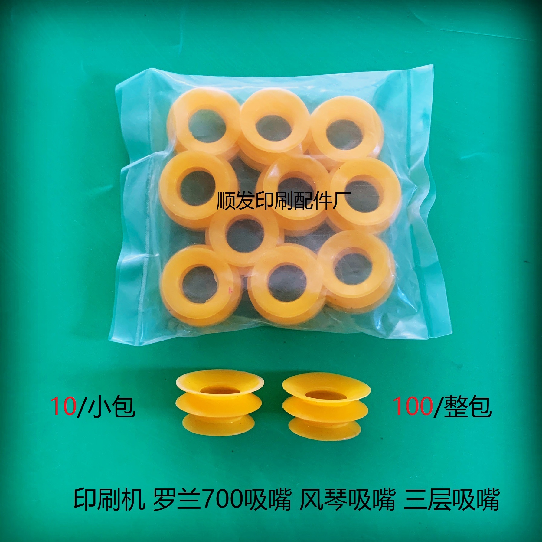 Suction nozzle Press Roland 700 suction mouth organ suction nozzle Three layers suction nozzle Fly suction nozzle abrasion-proof suction sheet-Taobao