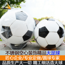 304#不锈钢球空心装饰不锈钢足球造型园林景观不锈钢圆球 its a