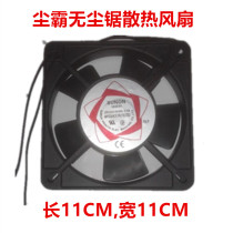 Qingdao Dustba dust-free saw factory original special cooling fan cb150-5B special promotion