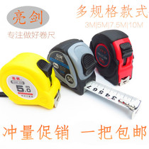 Bright sword tape 5 m high precision steel tape measure 7 5 m 3 m box ruler 10 m Luban Feng Shui metric