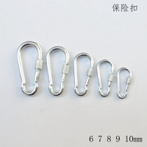 Safety buckle adhesive hook insurance escape Hook spring hook spring buckle carabiner key quick hang safety hook connection buckle