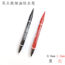 Marker pen very fine fine wholesale oily water-based dual-purpose pen black red