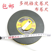 Shengxiang leather tape tape measuring box ruler cloth tape measuring 20 meters 30 meters 50 meters 100 meters land measurement portable
