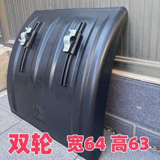 STEYR OMAN JIERGANG DONGFENG 플라스틱 펜더 델롱 트레일러 일반 펜더 머드 펜더 STEYR OMAN JIERGANG DONGFENG 플라스틱 펜더 델롱 트레일러 일반 펜더 머드 펜더