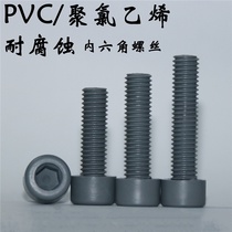PVC hexagon plastic screw M3-M10 corrosion-resistant PVC plastic screw