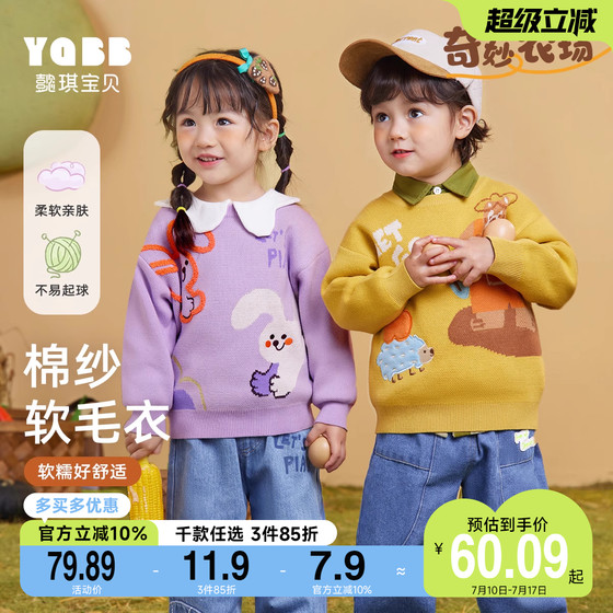 Children's sweater spring and autumn boys thread girls knitted pullover spring baby tops children's spring clothes children's clothing
Children's sweater spring and autumn boys thread girls knitted pullover spring baby tops children's spring clothes children's clothing