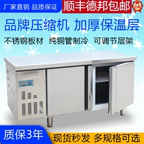 Refrigerated Cabinet Bench Commercial Ice Cabinet Flat Cold Preservation Milk Tea Shop Equipment Frozen operating table Kitchen Fridge