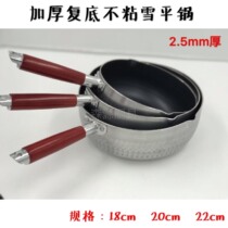 Export Japan Non-stick Snowpan Soup Pan Porridge Pan Soup Noodle Pan Aluminum Juice Pan Soup Powder Cooking Pan induction cooktop