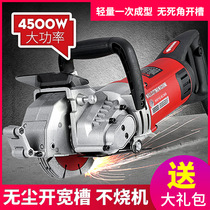 Slotting machine dust-free and no dead angle hydropower installation automatic wall concrete dark wire slot one-time forming cutting artifact