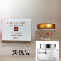 Yating Moisturizing Essence Eye Cream is updated to Mishihua Eye Gel 30g