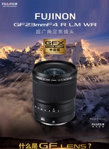 FUJIFILM Fuji GF23mmF4 R LM WR in painting GFX100S 50S wide-angle lens 23F4