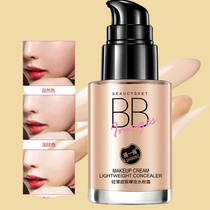 (Buy one a send a) bb cream Flawless Modified Lasting No-Makeup Waterproof Sweat-Proof Moisturizing Sunscreen Powder Bottom Vegan Cream