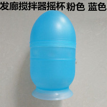 Shake Stir New Hair Salon Professional Beauty Hair Accessories Stirrers Bowl Toning Hair Cream Hair Cream Double Scale Toning Cups Big Shake Cups