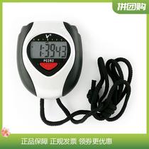 Tianfu stopwatch PC262 single row 2 electronic stopwatch large screen display sports professional timer
