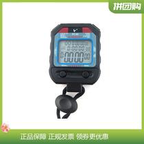 Tianfu brand stopwatch PC90 three-row 60 stopwatch timer electronic stopwatch professional referee timing