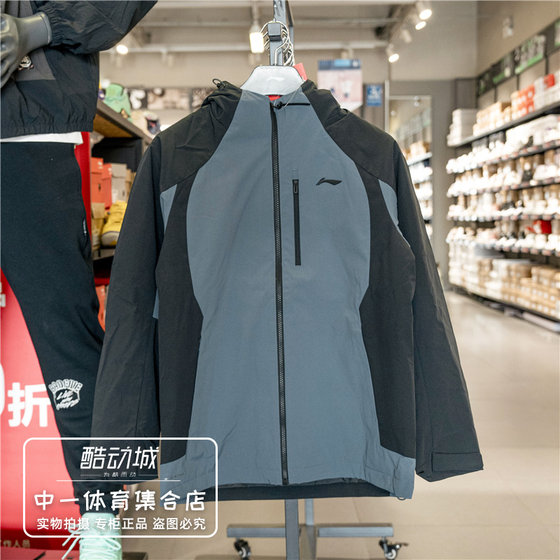 Li Ning Sports Troubled Male 2024 autumn and winter new outdoor jacket jacket casual cardigan two -piece set AWBU009
Li Ning Sports Troubled Male 2024 autumn and winter new outdoor jacket jacket casual cardigan two -piece set AWBU009
