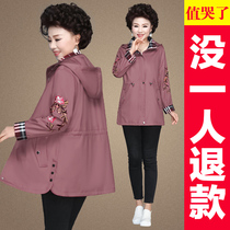 Mom spring coat womens 2021 new 50-year-old 60-year-old spring and autumn top middle-aged and the elderly Western style thin windbreaker