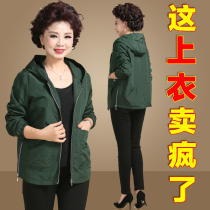 Mom spring and autumn coat 2021 new middle-aged womens spring top foreign style 50-year-old middle-aged short solid-color windbreaker