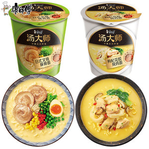 康师傅方便面汤大师日式豚骨袋装多口味混搭泡面11袋整箱装速食品