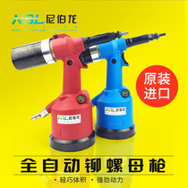 Taiwan imported Niberon pneumatic rivet female gun pneumatic pull cap gun automatic pull screw gun M6M8 riveting gun