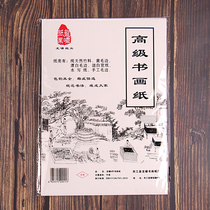 Introduction calligraphy and painting Chinese painting 8K rice paper beginner Chinese painting calligraphy trainee Xuan Paper 4 open rice paper bag rice paper