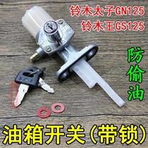 Motorcycle little prince GN125 with lock oil switch knife GS125 modified anti-theft oil theft fuel tank switch