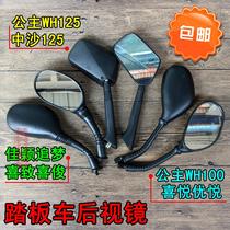 Scooter Zhongsha 125 big princess rearview mirror Jiaying dream joy to little Princess 100 Youyue joy after mirror