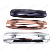 New old TMAX 500 plating carbon fiber and other multi - color exhaust cover anti - cord cover